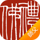 礼佛师父版