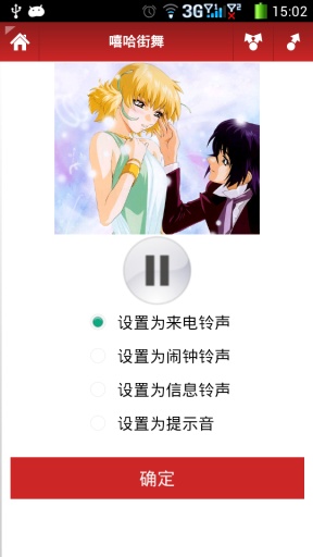 铃声大全 铃声大全