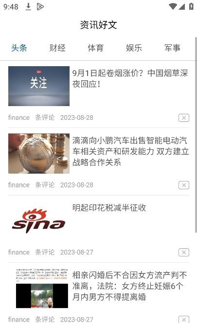 智汇树