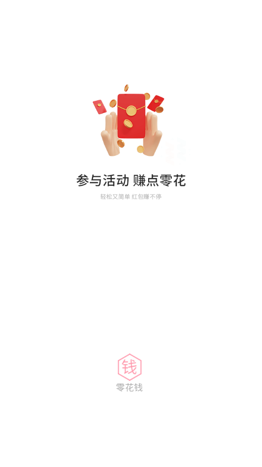 零花钱666 零花钱666