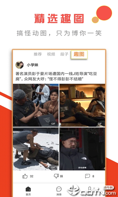 趣视频