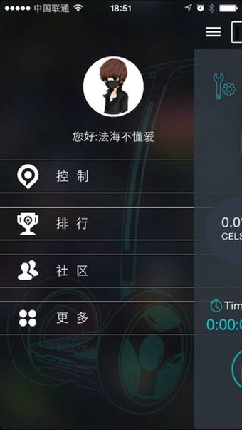 Ninebot app下载