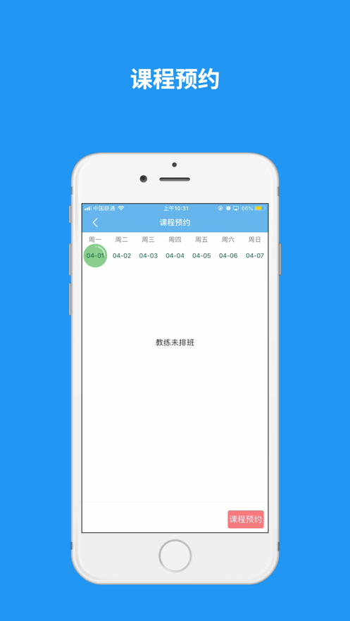 维尔E学车