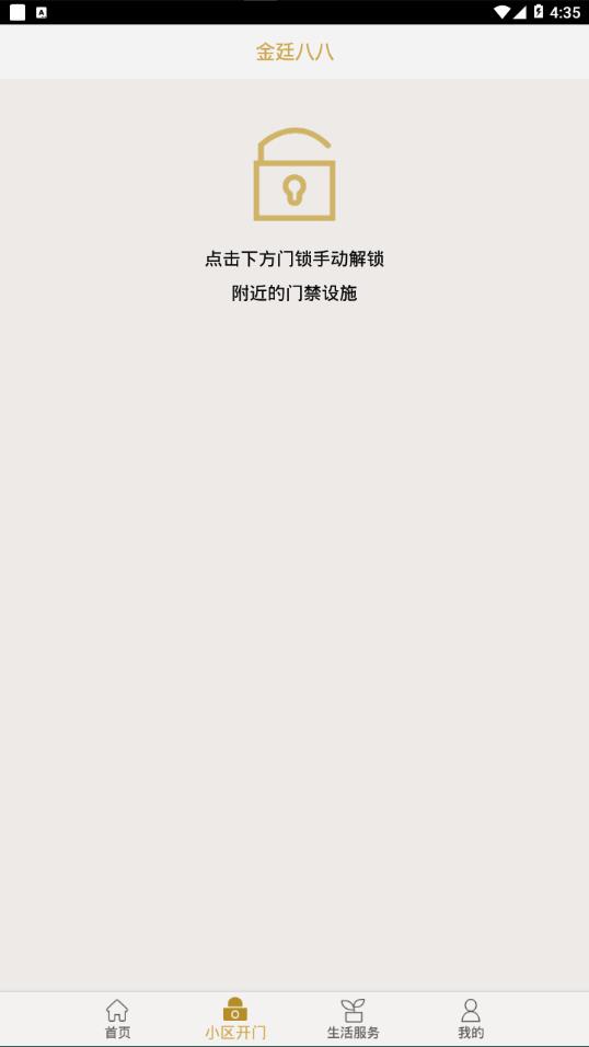 金廷八八