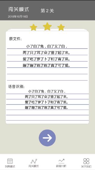 疯狂绕口令 疯狂绕口令