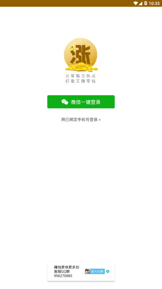 金刚涨