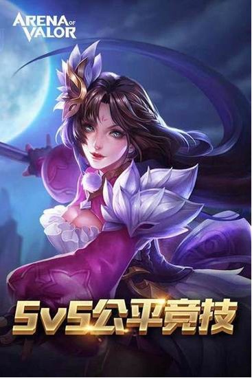 王者荣耀国际服下载手机版