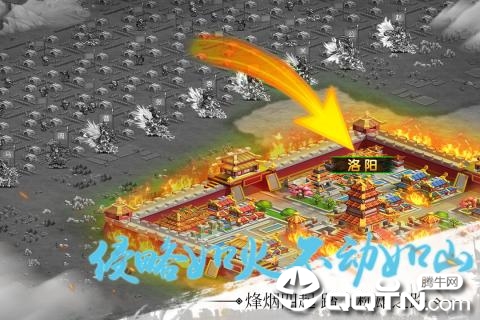 霸权中原