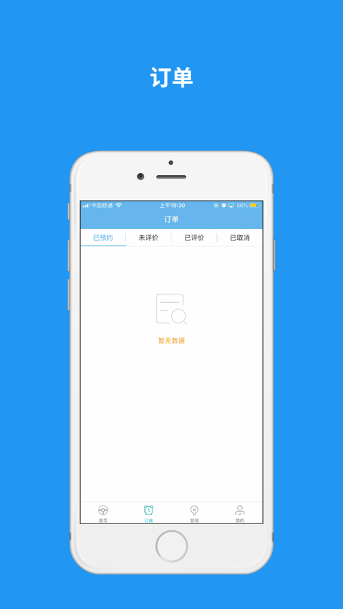 维尔E学车