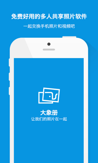 大象册 大象册