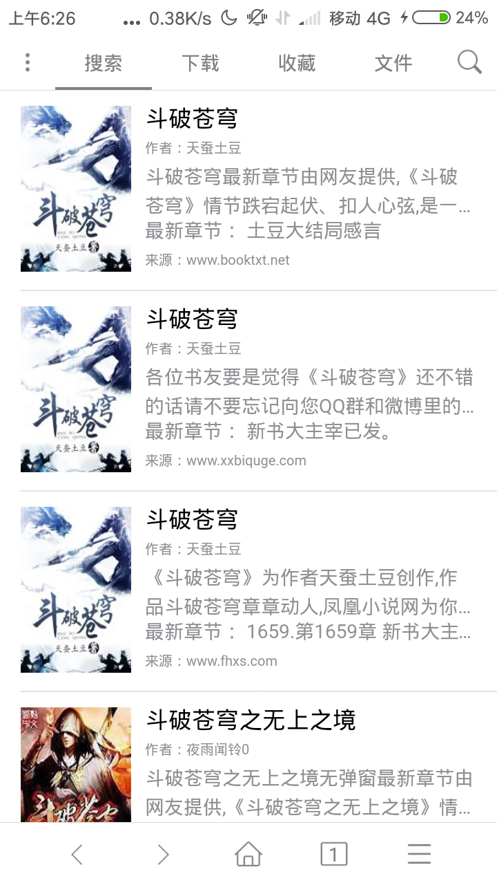 小说下载器app下载