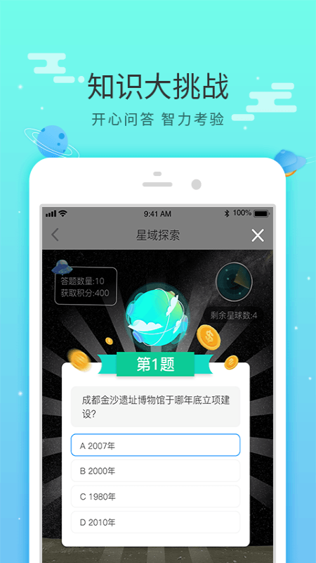 北斗乐跑