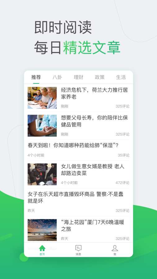 退休俱乐部