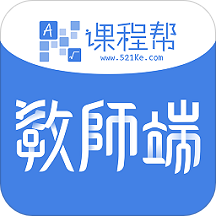 课程帮教师端