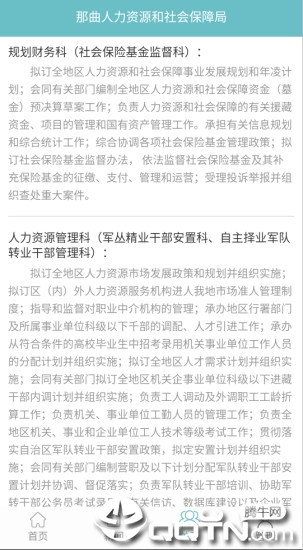 那曲人社