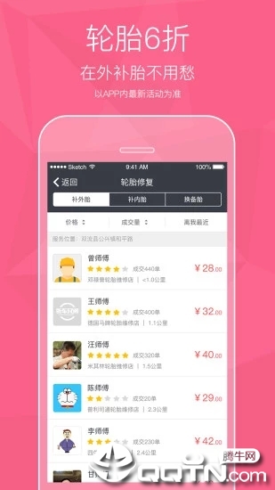 货车兄弟