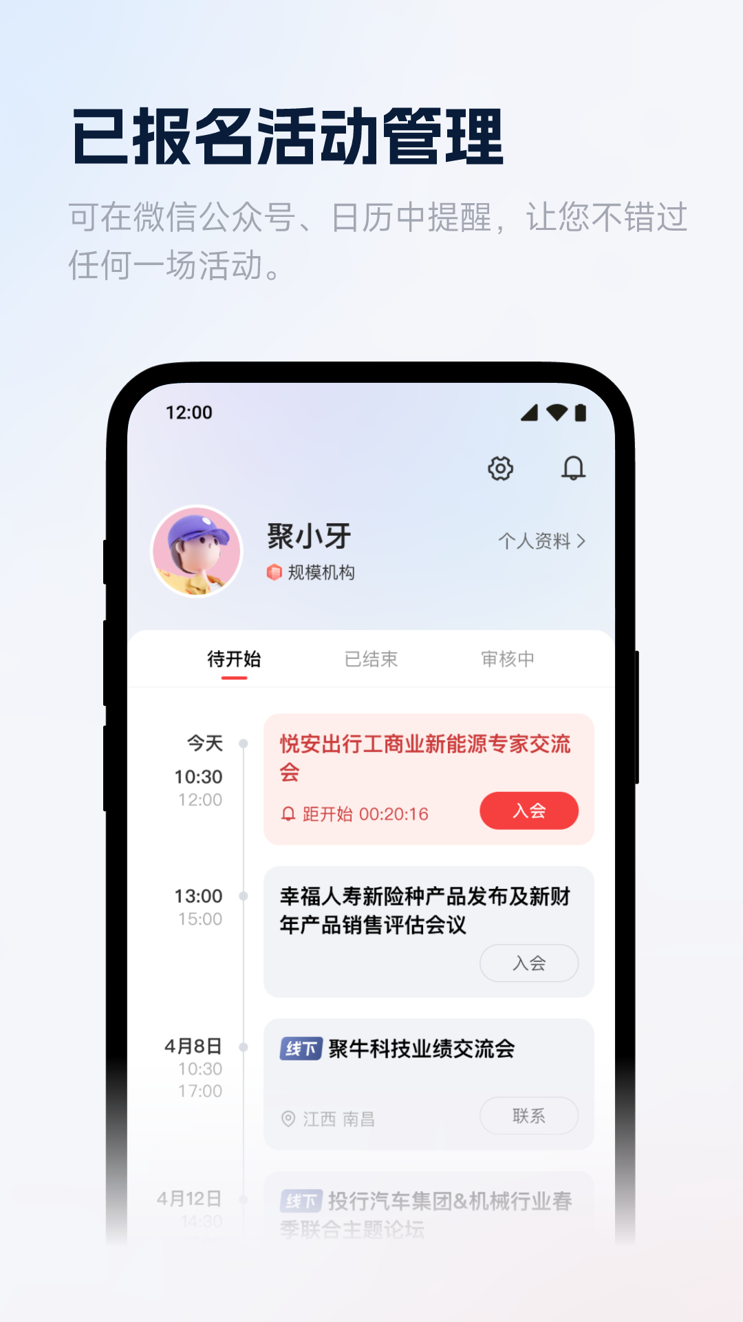 聚董秘