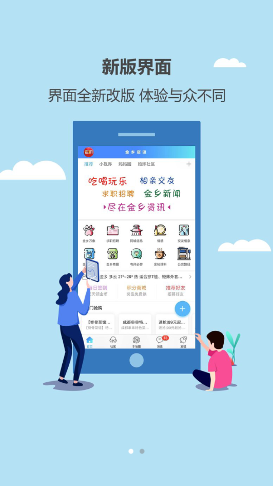 E金乡