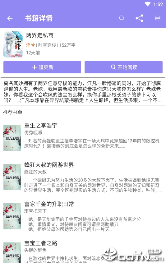 TXT全本小说