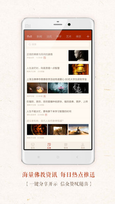 礼佛师父版