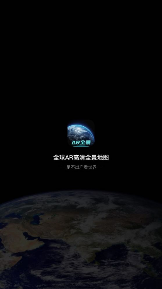 高清全景地图