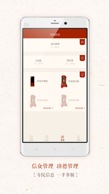 礼佛师父版