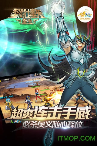 圣斗士星矢重生九游端