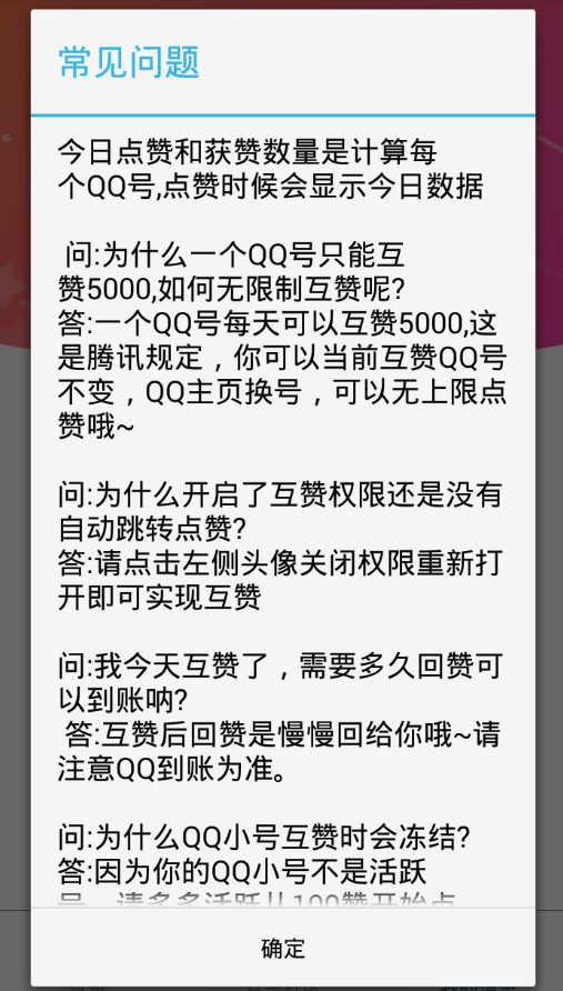 滴答互赞