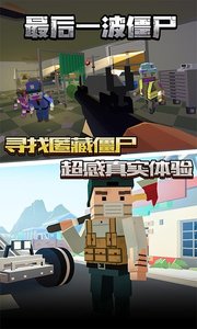 最后一波僵尸 最后一波僵尸