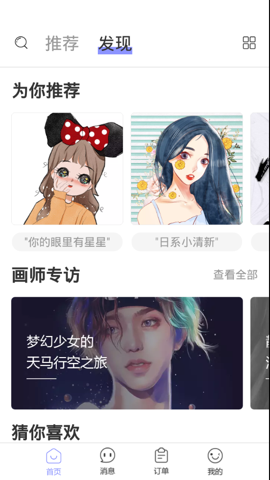 WO头像定制 WO头像定制