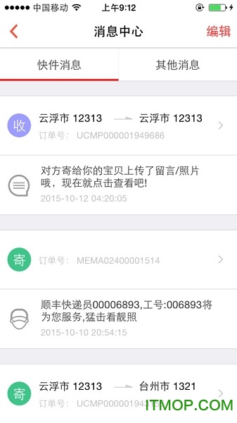 顺丰速运苹果手机版 顺丰速运苹果手机版