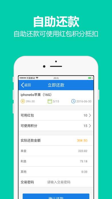 可信贷