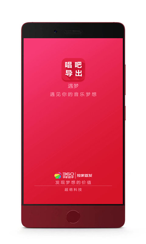 唱吧手机版下载 唱吧手机版下载