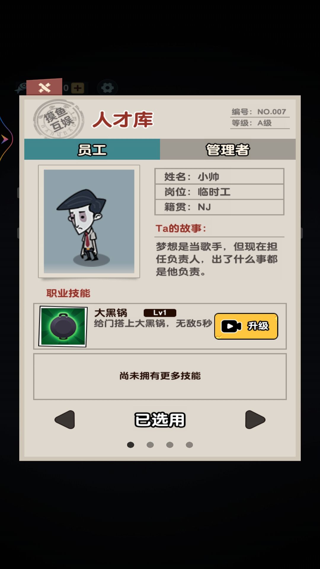 躺平来摸鱼 躺平来摸鱼