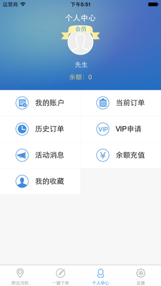 穗通代驾