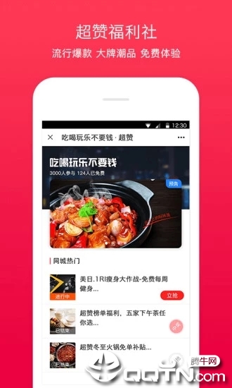 超赞 超赞