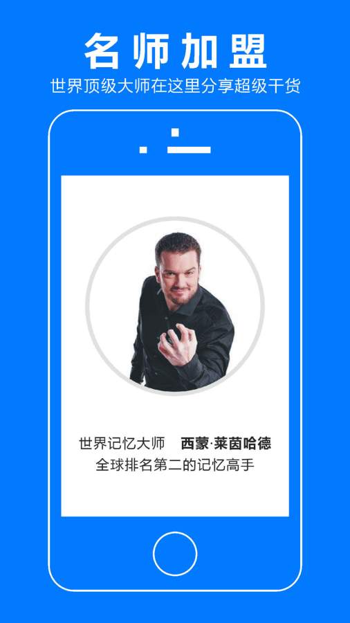 大师教我