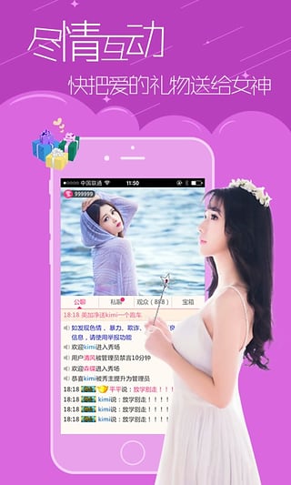 夜夜直播