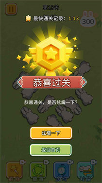 爆梗消消消