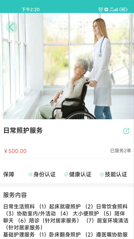 蔚蓝至善 蔚蓝至善