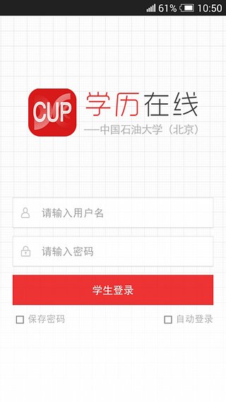 中国石油大学(北京)-学历在线