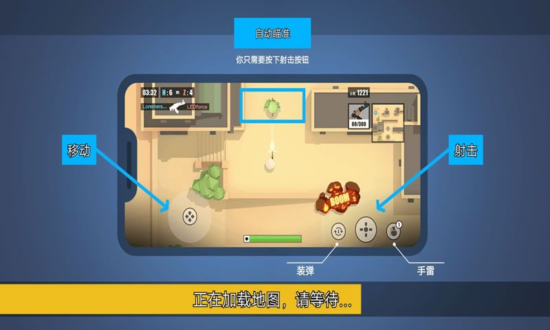 消灭臭蛋