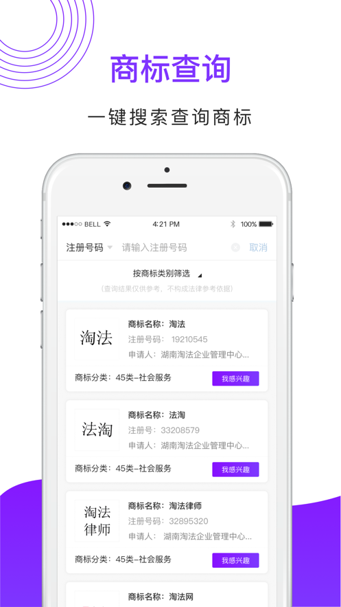 淘法商标