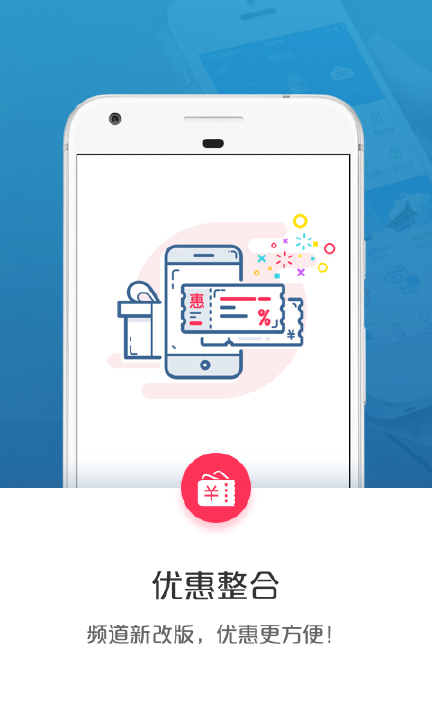 银联钱包云闪付app下载