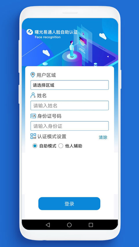 动态人脸识别