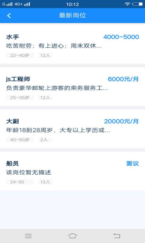 运满舱船东