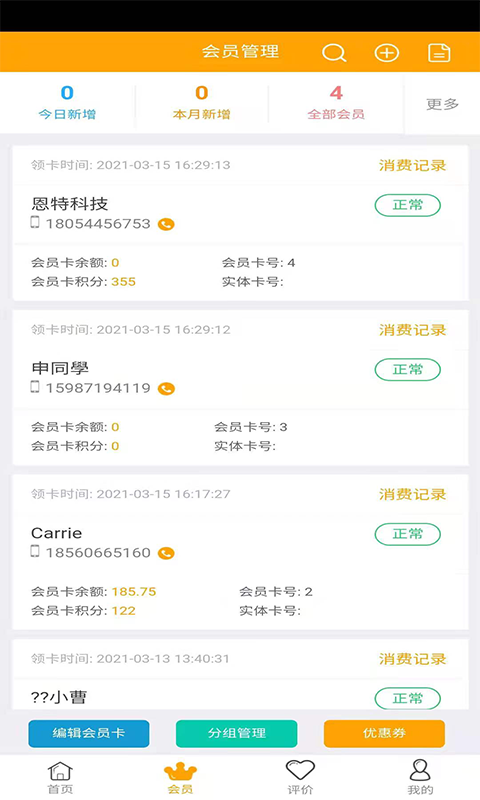 信集集商家