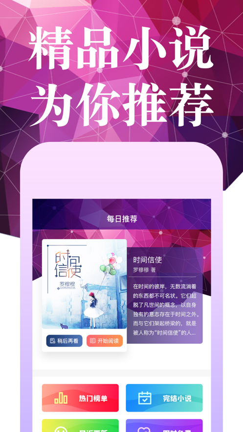 夜班小说阅读器