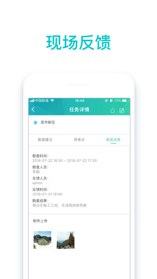 污染防治