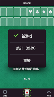 空当接龙 空当接龙